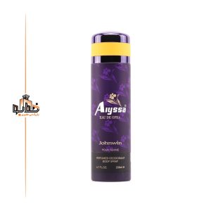 اسپری ساسپیرو ارباپو اوپرا زنانه جانوین