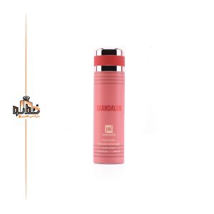 اسکندال جانوین