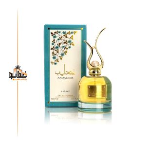 عطر ادکلن لطافه ال عندلیب