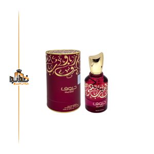 عطر ادکلن عربی حروف