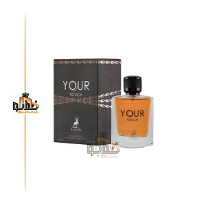 عطر ادکلن مردانه جورجیو آرمانی امپریو آرمانی استرانگر ویت یو الحمبرا (Alhambra Giorgio Armani Emporio Armani Stronger With You)