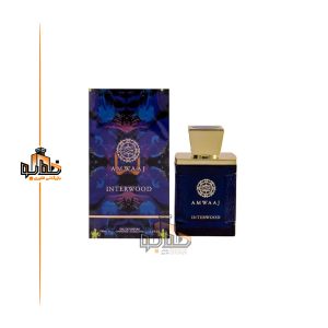 عطر ادکلن امواج اینتر وود اینتر لود مردانه فراگرنس ورد Amwaag inter wood Fragrance world