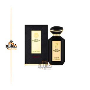 عطر ادکلن زنانه ویکتوریا سکرت نایت فراگرنس ورد رز سداکشن سکرت نایت (Fragrance World Victoria Secret Night)