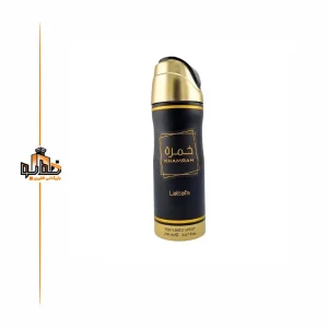 اسپری خمره لطافه