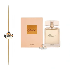 عطر ادکلن شهره زنانه رصاصی