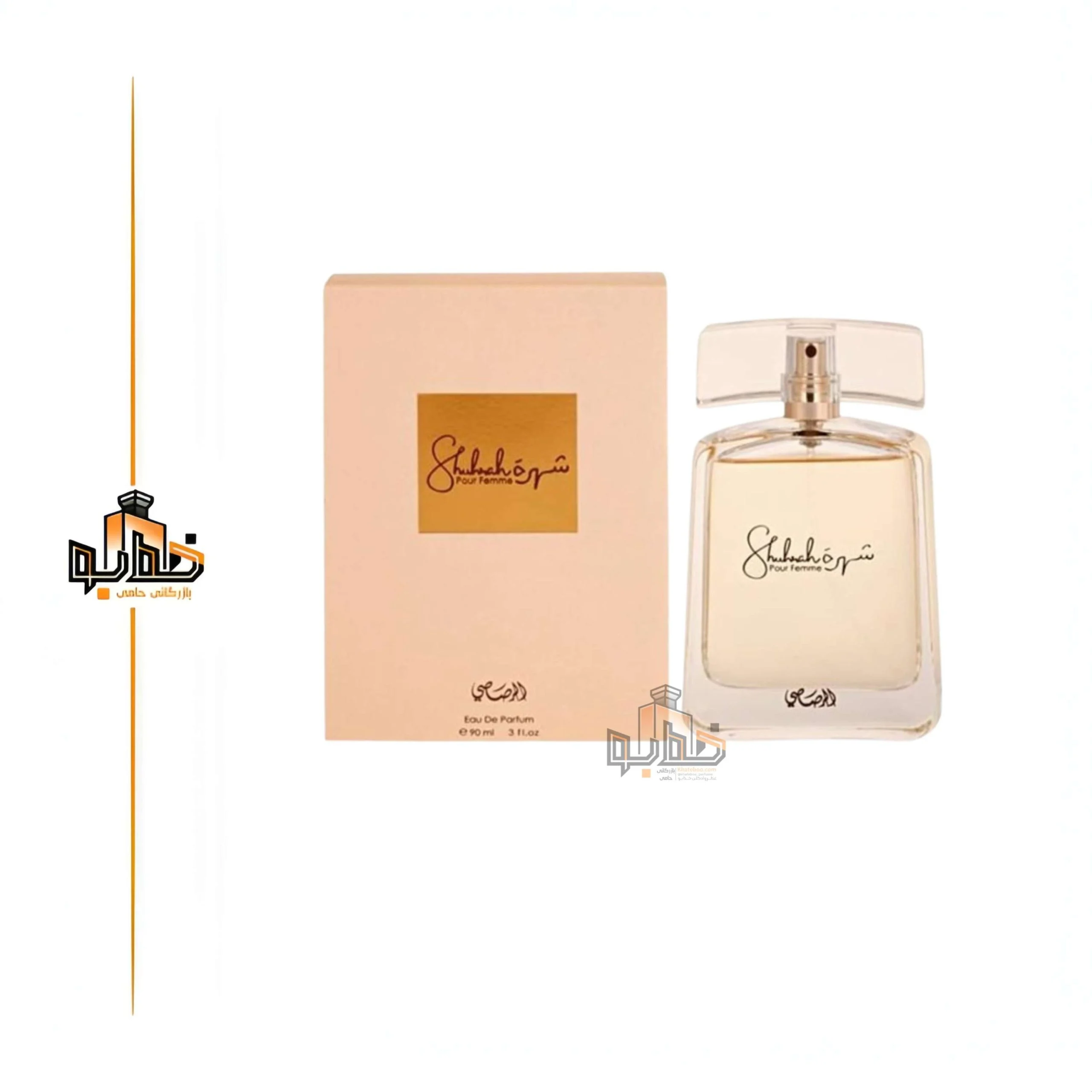 عطر ادکلن شهره زنانه رصاصی