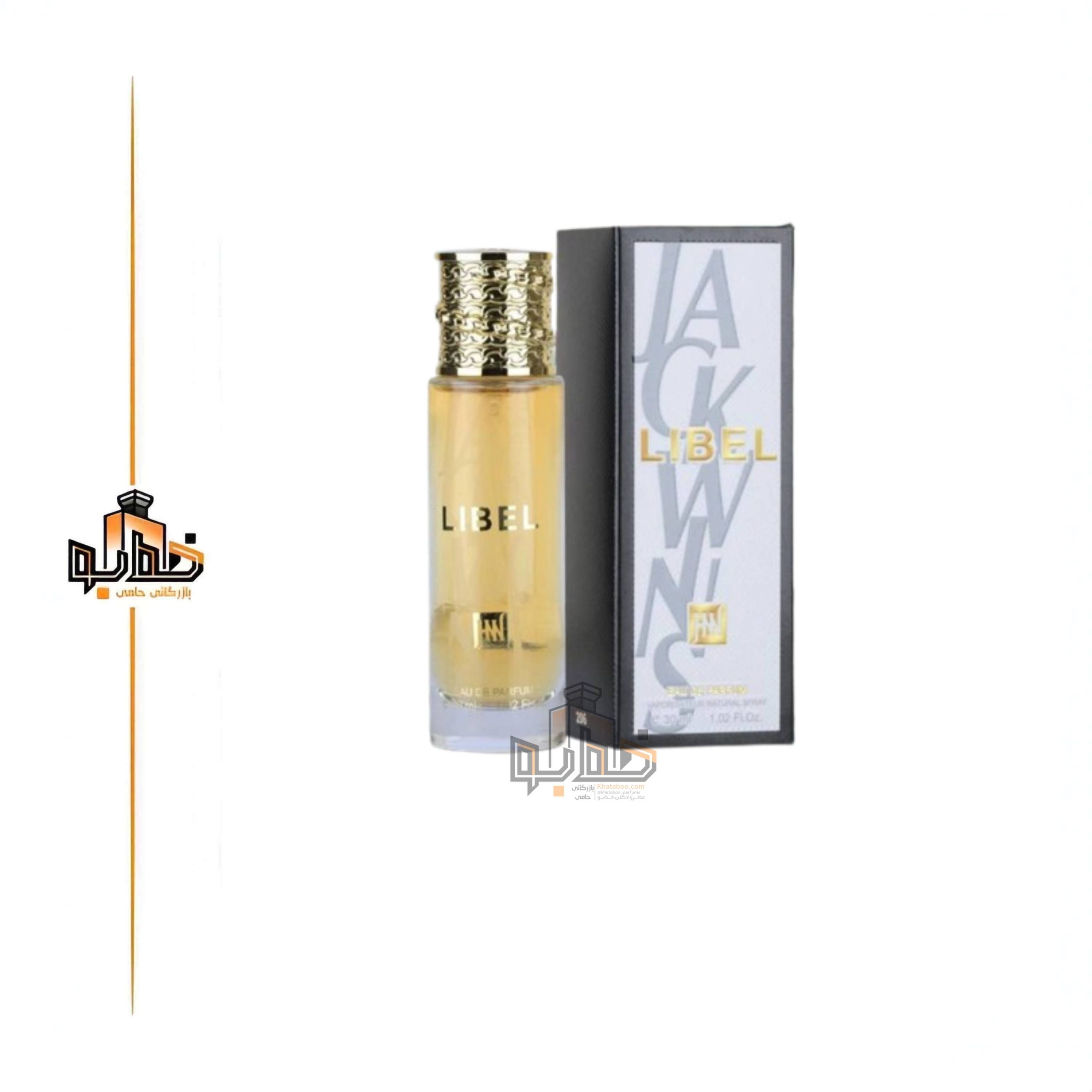 عطر ادکلن ایو سن لورن لیبره زنانه جانوین جکوینز 30 میل