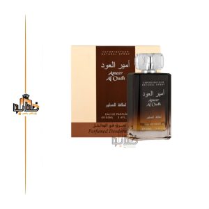 عطر ادکلن امیر العود برند لطافه 100 ميل