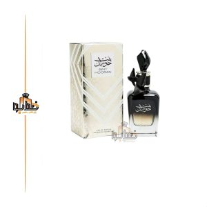 عطر ادکلن بنت حوران زنانه ارض الزعفران
