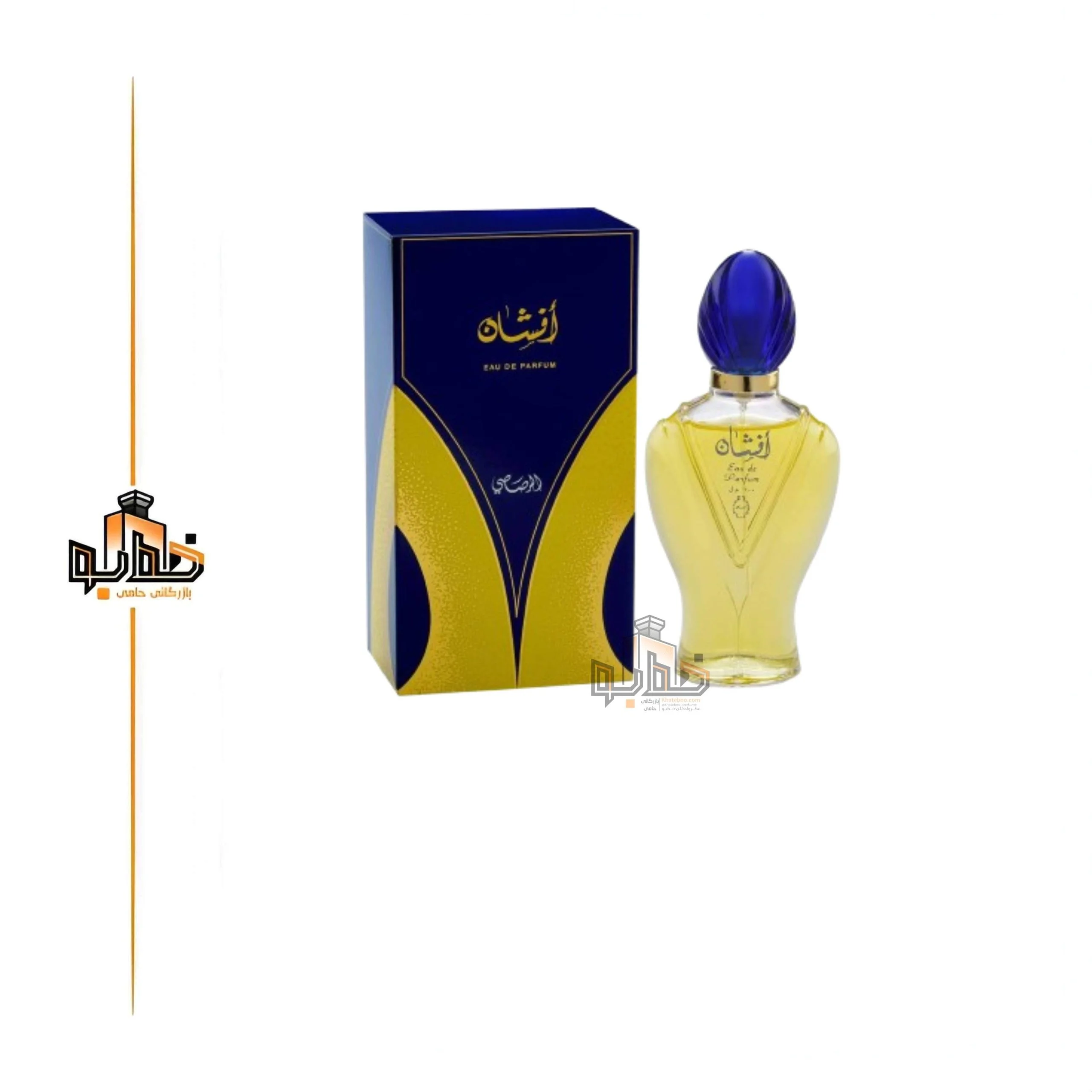 عطر ادکلن افشان رصاصی اصل