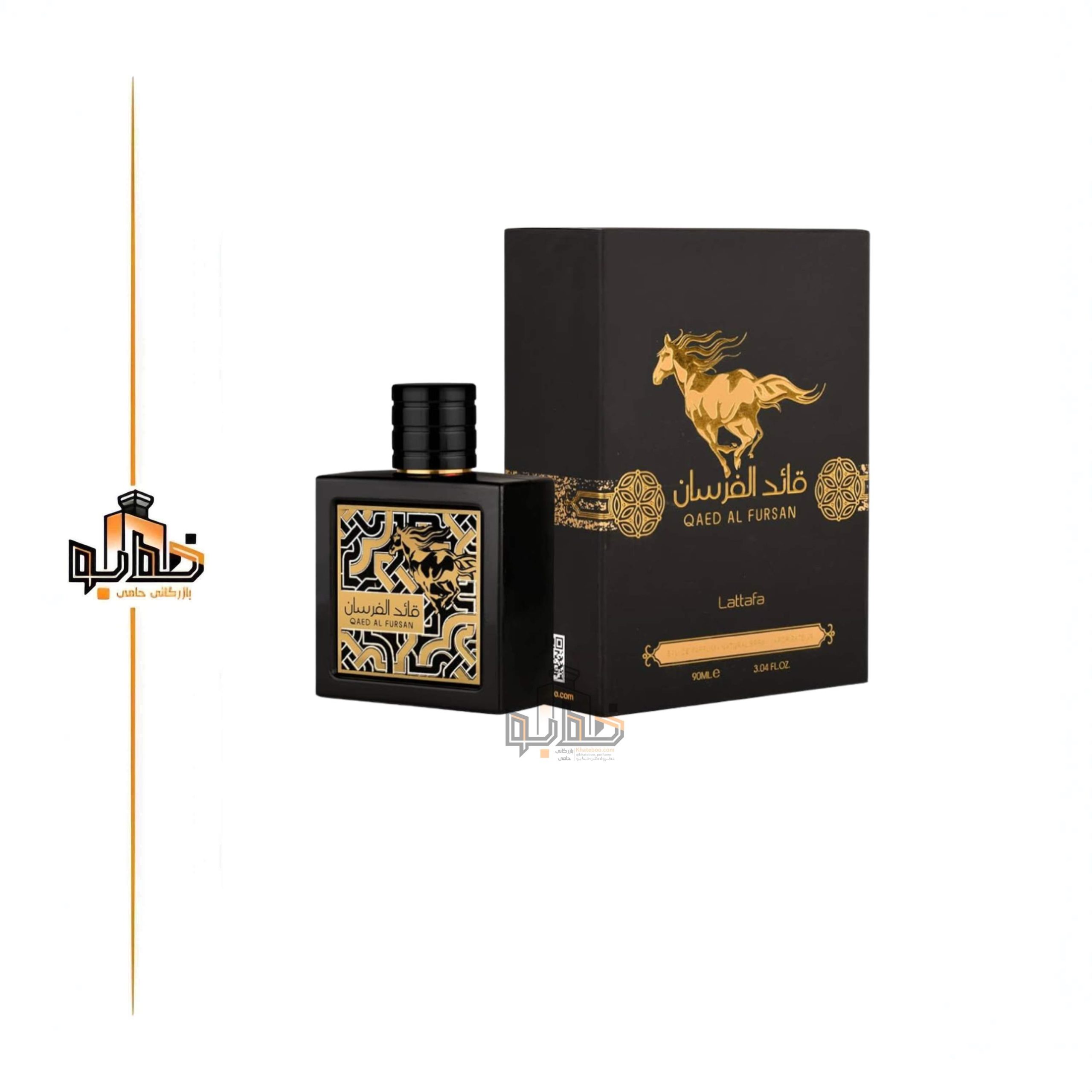 عطر ادکلن لطافه قائد الفرسان