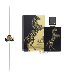 ادکلن لیل ملکی لطافه